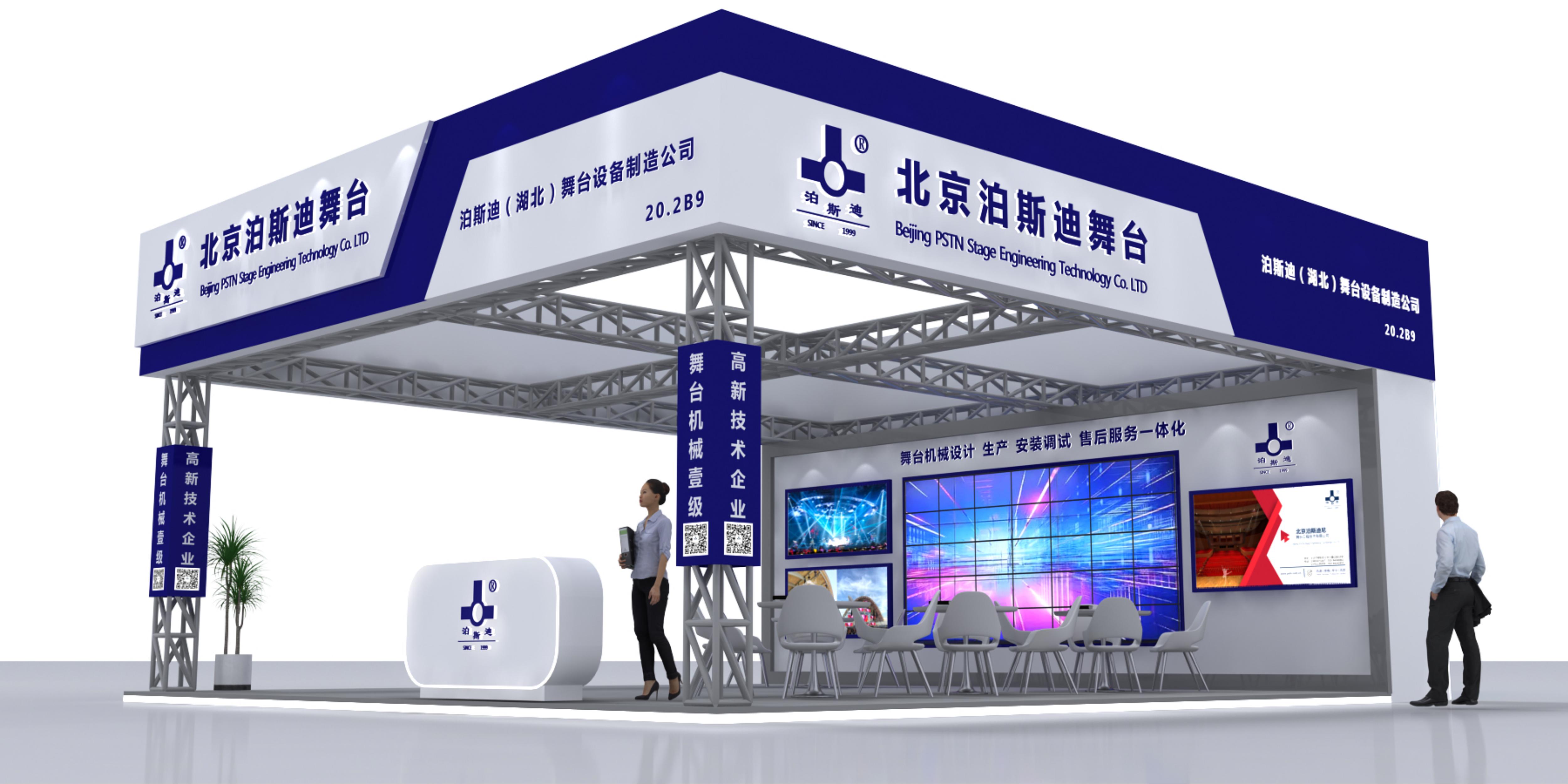 誠摯邀請您蒞臨2024年GETshow廣州（國際）演藝設(shè)備、智能聲光產(chǎn)品技術(shù)展覽會(huì)